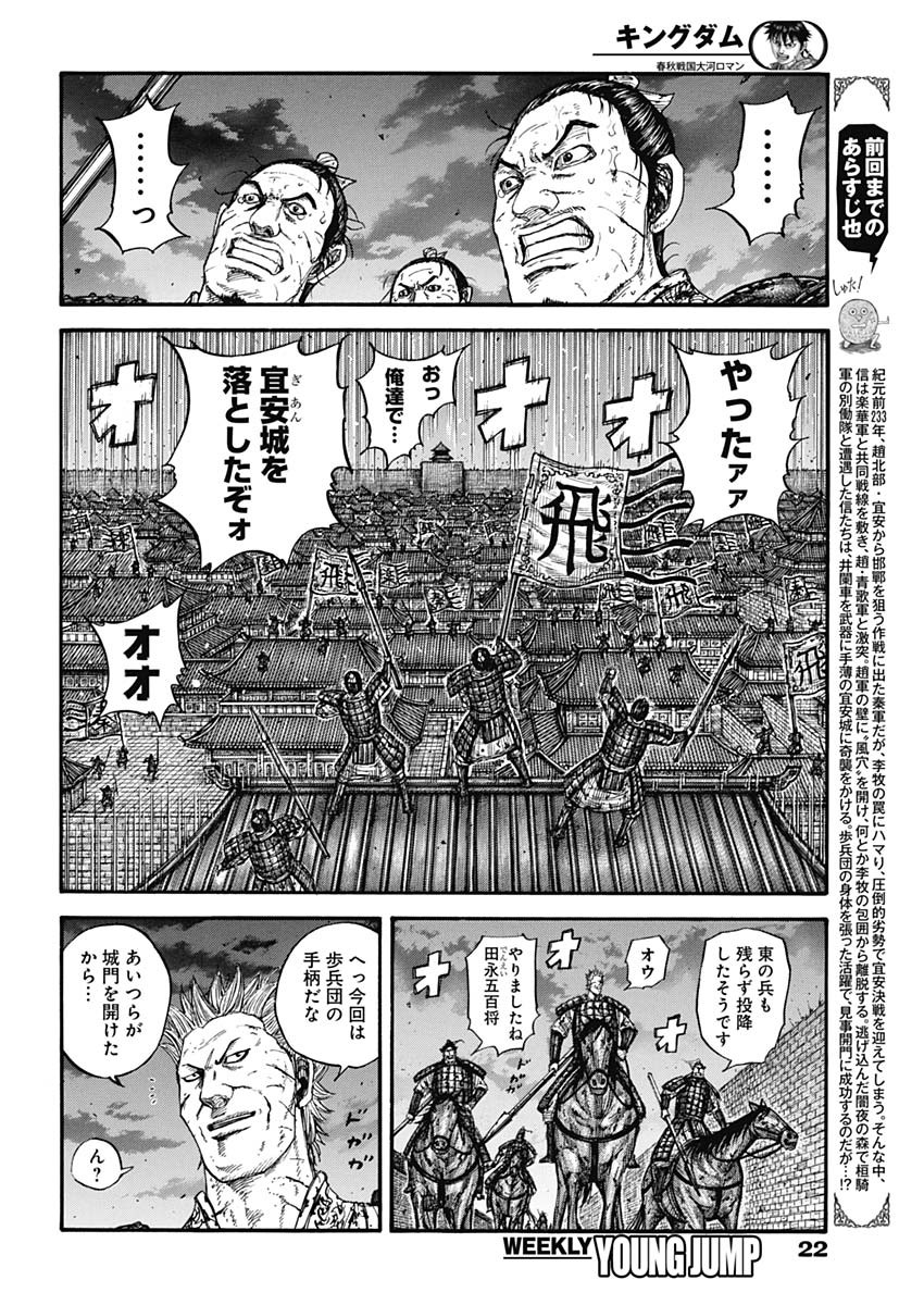 キングダム - raw - 第732話 - https://jpee.aabb.to/JPEE/55194/4lvsrqvlxxx.jpg