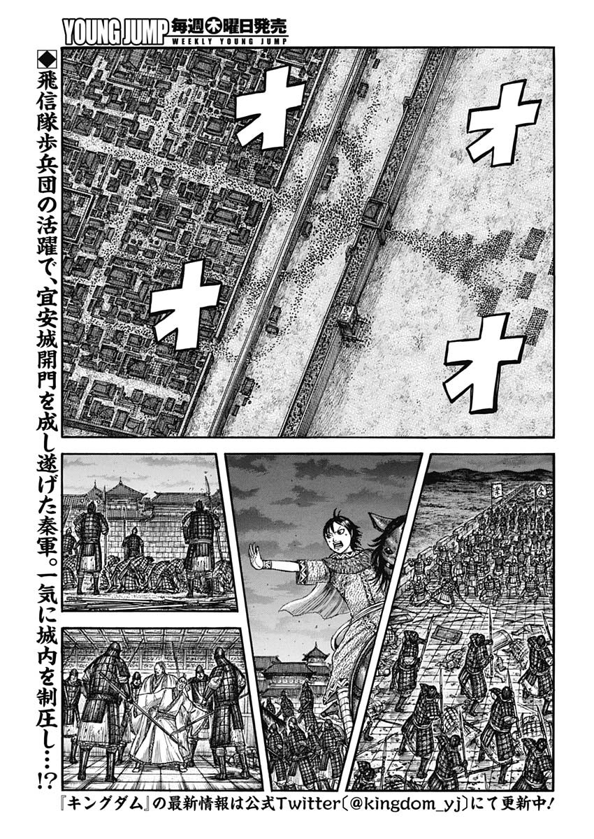 キングダム - raw - 第732話 - https://jpee.aabb.to/JPEE/55194/ejhyplnmogq.jpg