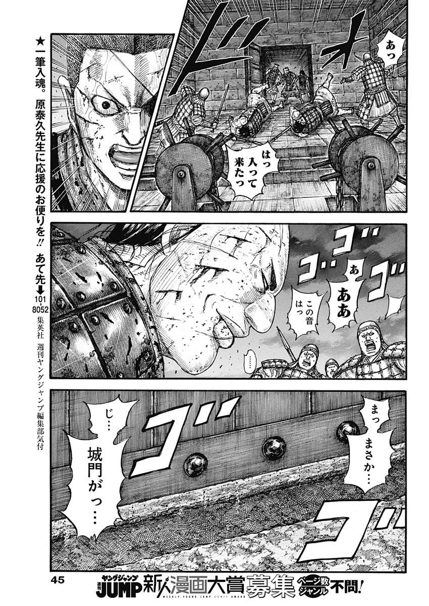 キングダム - raw - 第731話 - https://jpee.aabb.to/JPEE/55195/d0tquqyvysh.jpg