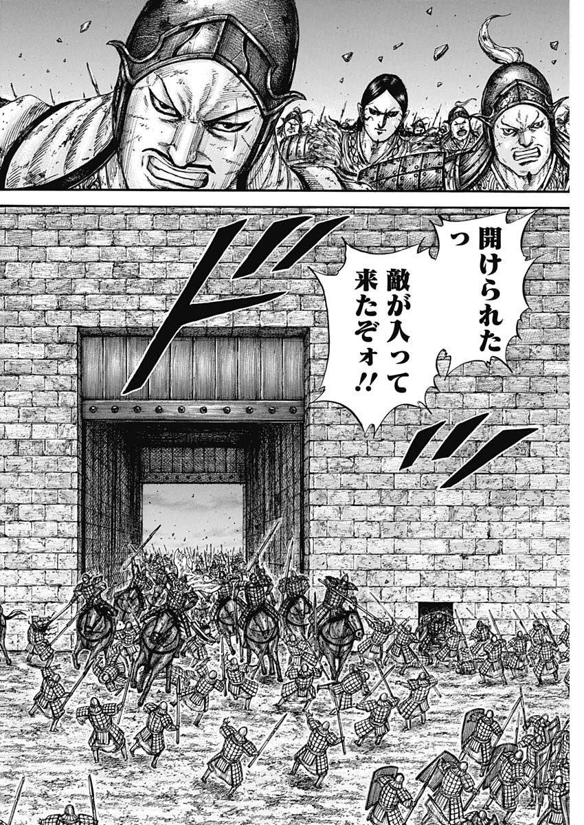 キングダム - raw - 第731話 - https://jpee.aabb.to/JPEE/55195/osmegw2wt10.jpg
