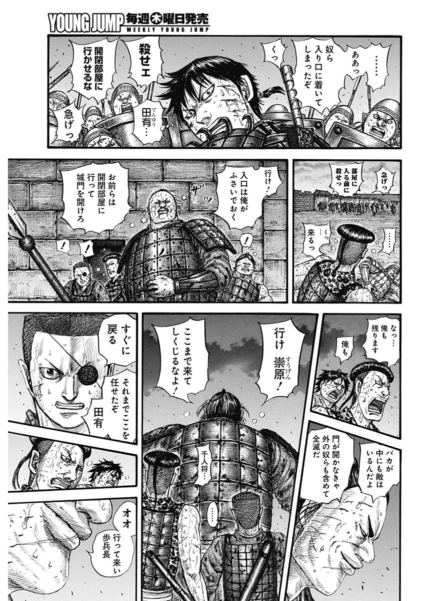 キングダム - raw - 第731話 - https://jpee.aabb.to/JPEE/55195/tc0nkg5xtvg.jpg
