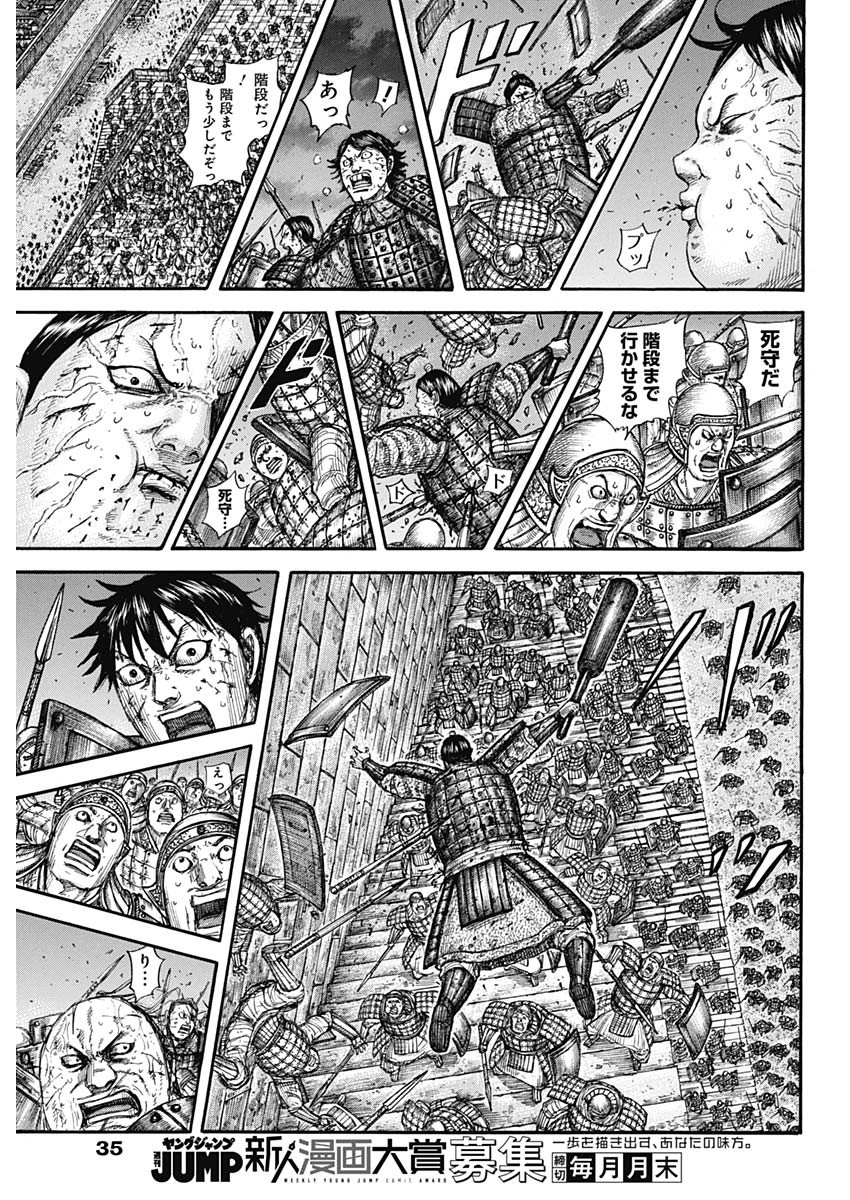 キングダム - raw - 第731話 - https://jpee.aabb.to/JPEE/55195/v5ksrkpr0k3.jpg