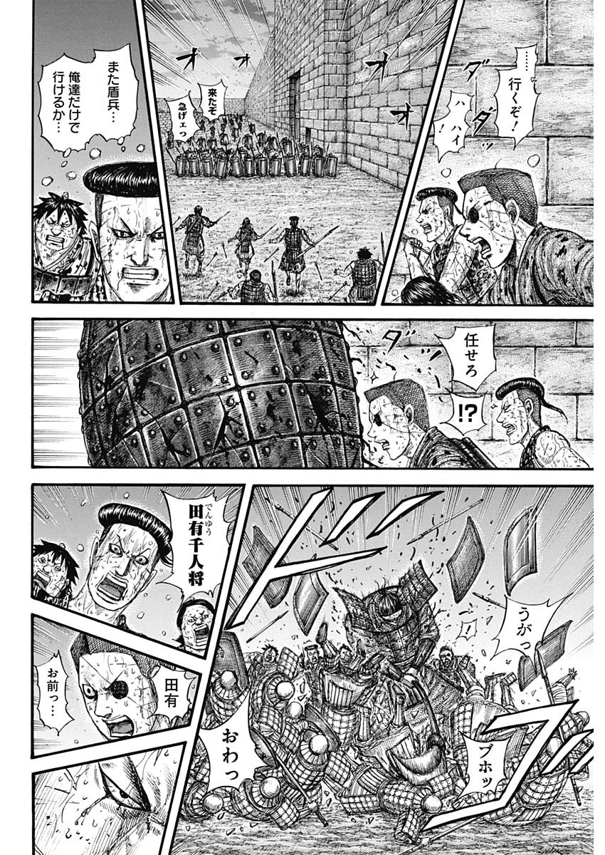 キングダム - raw - 第731話 - https://jpee.aabb.to/JPEE/55195/vsr5k5ur2q4.jpg
