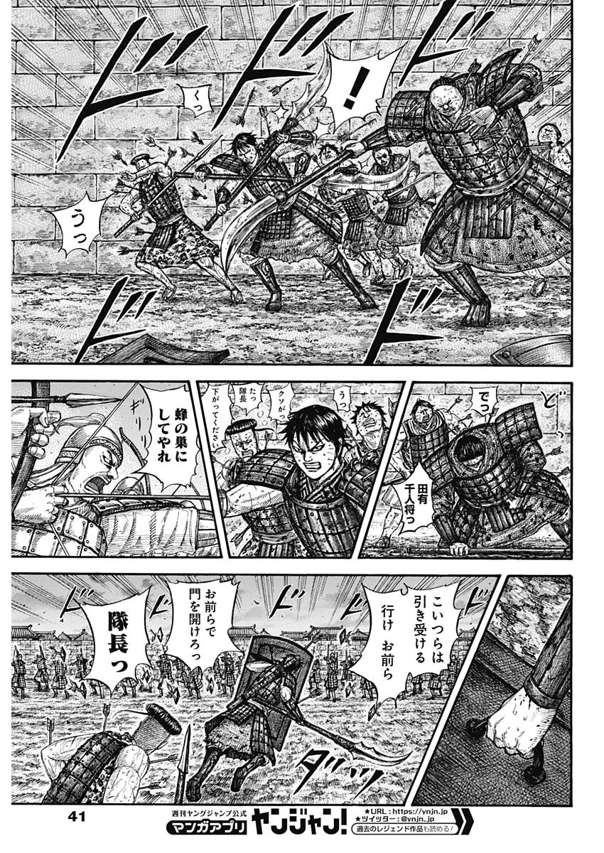 キングダム - raw - 第731話 - https://jpee.aabb.to/JPEE/55195/zq2kcpkcl2w.jpg