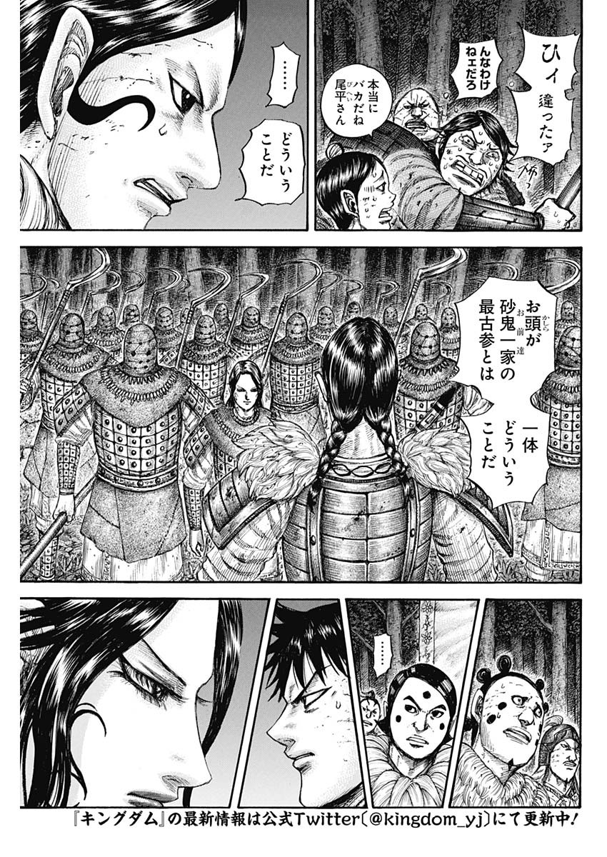 キングダム - raw - 第729話 - https://jpee.aabb.to/JPEE/55196/0vzojxndrq1.jpg