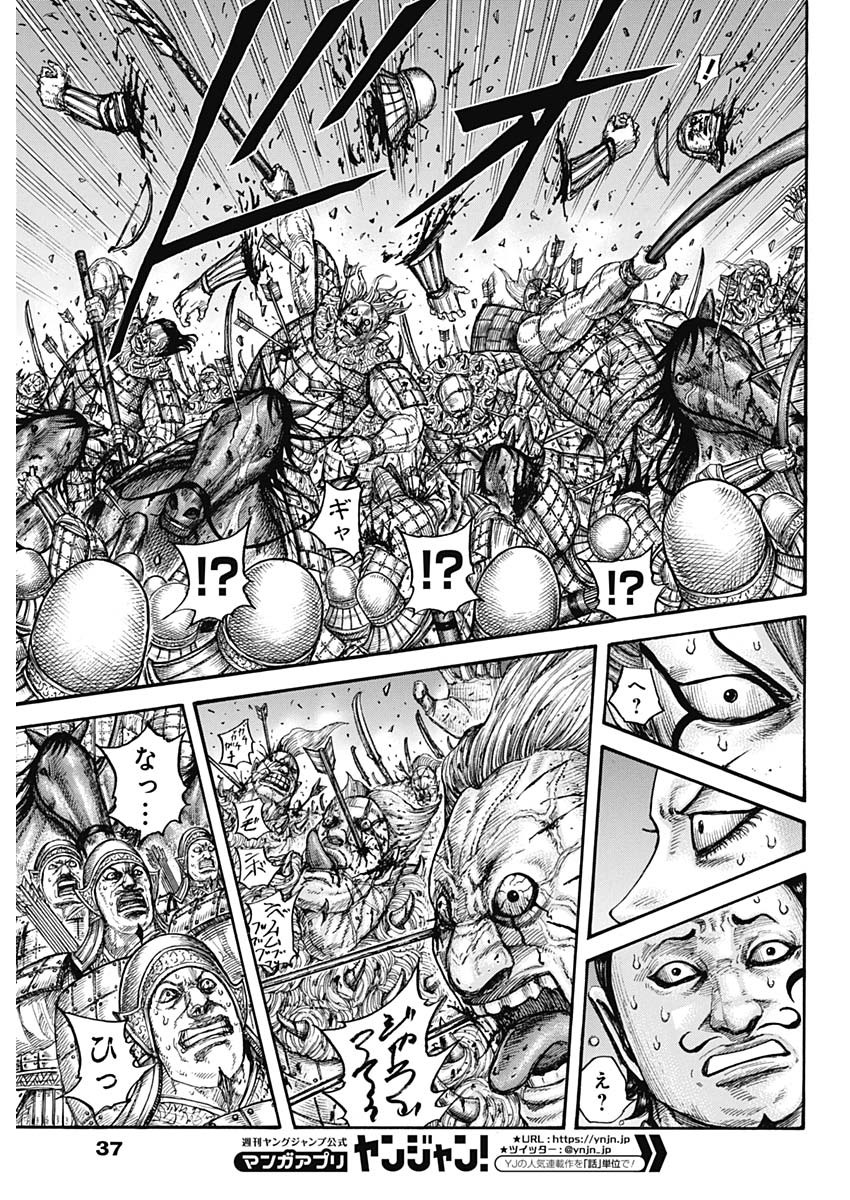 キングダム - raw - 第727話 - https://jpee.aabb.to/JPEE/55197/flrd5jsvk51.jpg