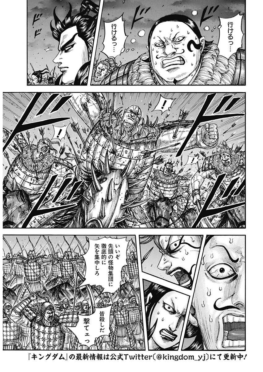 キングダム - raw - 第727話 - https://jpee.aabb.to/JPEE/55197/mugryir3hmt.jpg
