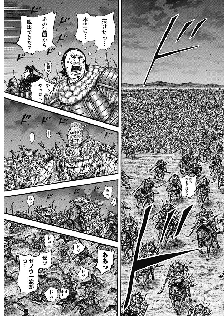 キングダム - raw - 第727話 - https://jpee.aabb.to/JPEE/55197/n5pthbic4dd.jpg