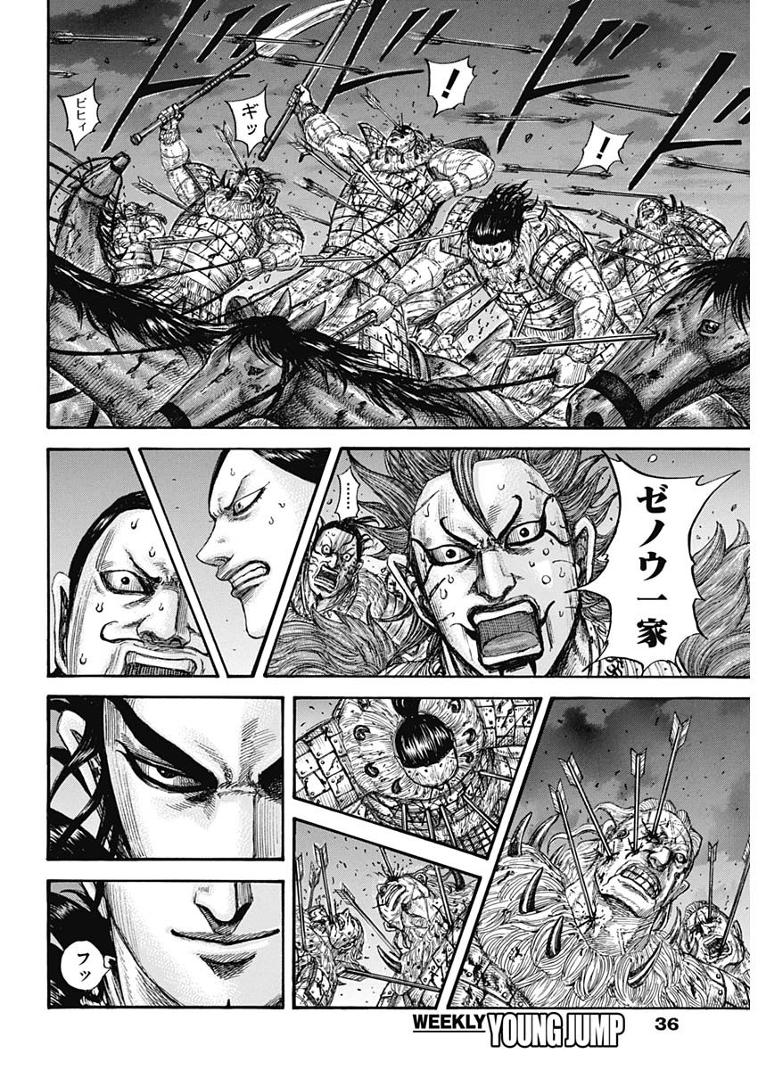 キングダム - raw - 第727話 - https://jpee.aabb.to/JPEE/55197/pfrotquhdr0.jpg