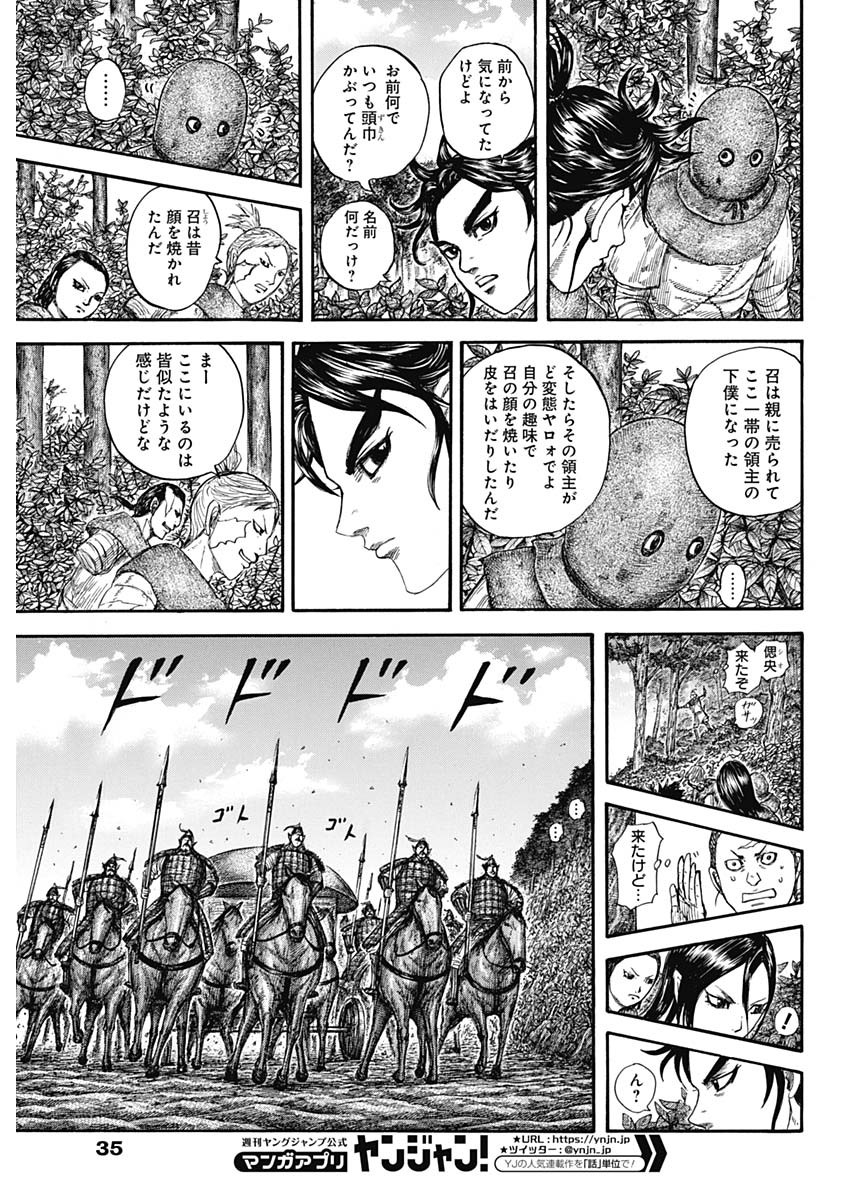 キングダム - raw - 第733話 - https://jpee.aabb.to/JPEE/55207/a0g4n1n011k.jpg