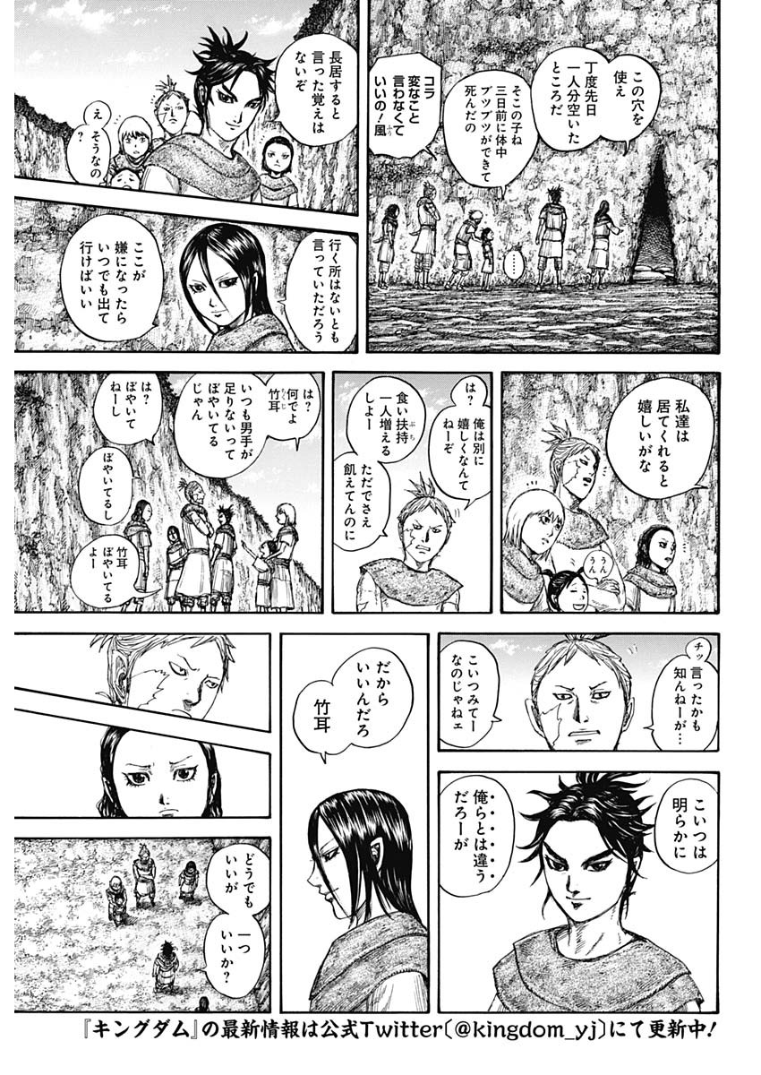 キングダム - raw - 第733話 - https://jpee.aabb.to/JPEE/55207/imlvkgyxswb.jpg