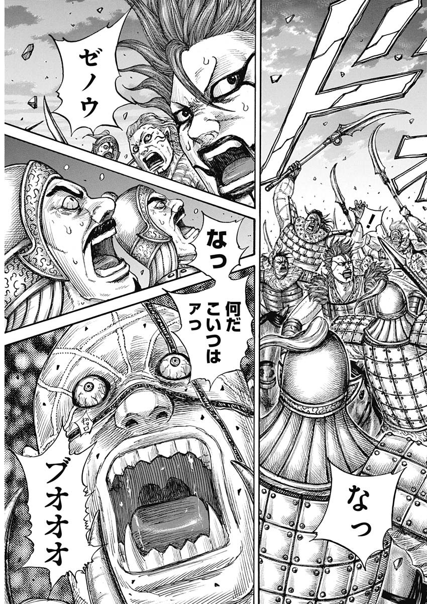 キングダム - raw - 第726話 - https://jpee.aabb.to/JPEE/55261/1c1mbvofmis.jpg