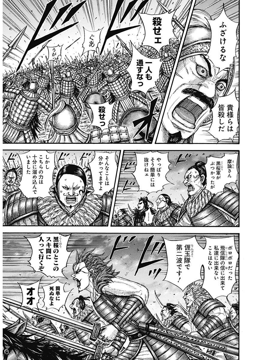 キングダム - raw - 第726話 - https://jpee.aabb.to/JPEE/55261/h4qycnmziv0.jpg