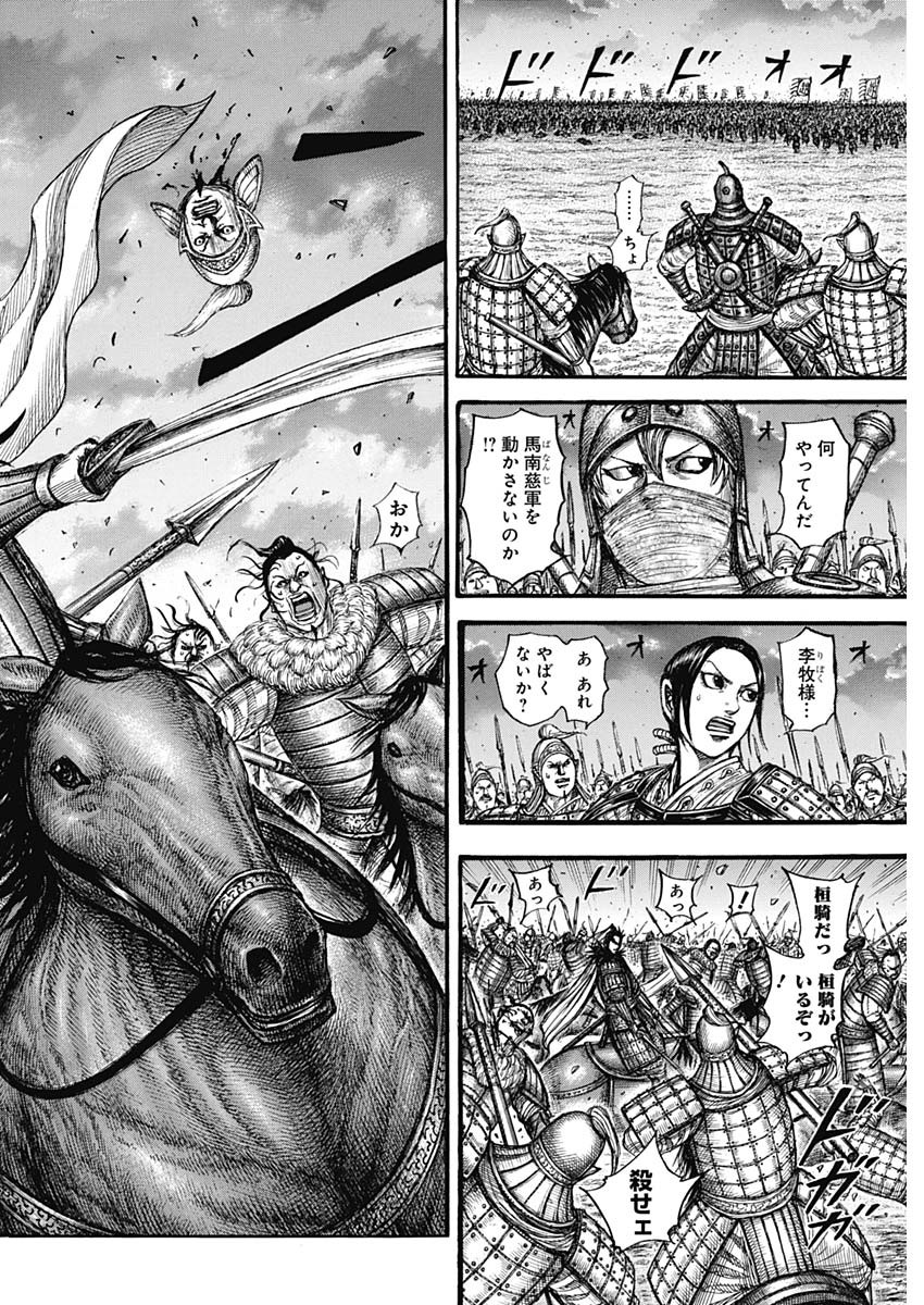 キングダム - raw - 第726話 - https://jpee.aabb.to/JPEE/55261/jaubezvzf1h.jpg