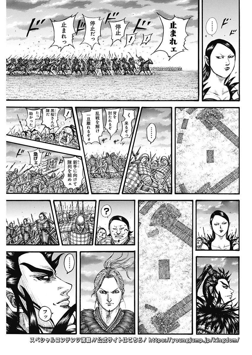 キングダム - raw - 第725話 - https://jpee.aabb.to/JPEE/55287/si10ikljbee.jpg