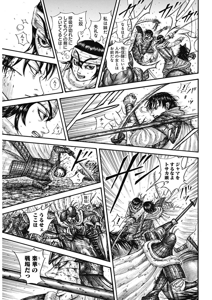 キングダム - raw - 第723話 - https://jpee.aabb.to/JPEE/55300/cevxhorkd04.jpg