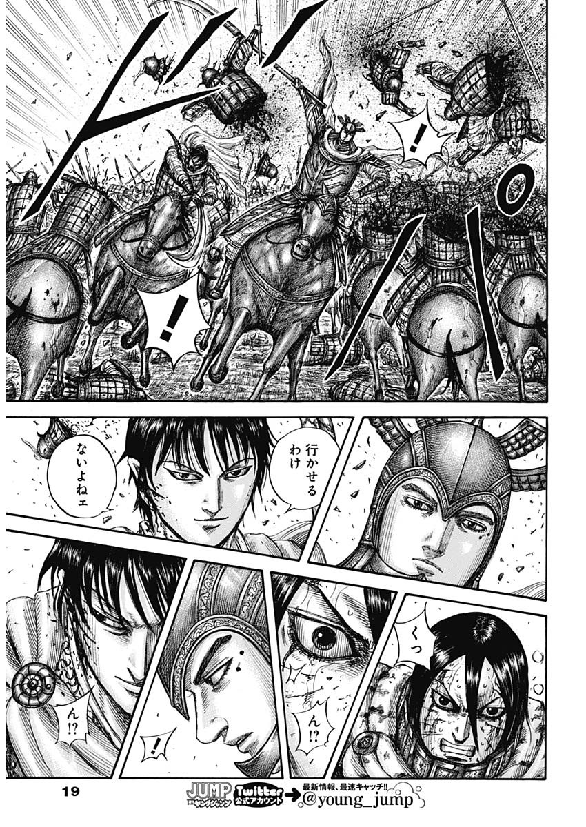 キングダム - raw - 第723話 - https://jpee.aabb.to/JPEE/55300/dkpkywz2wxj.jpg