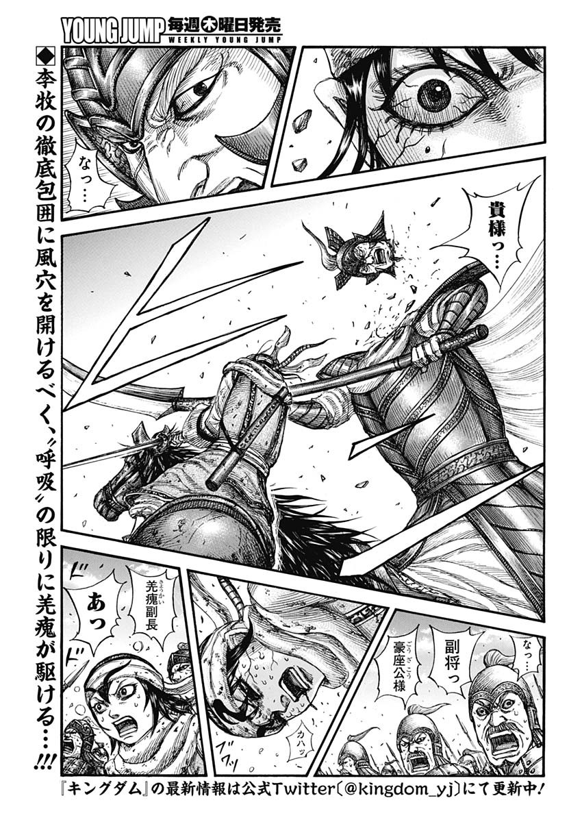 キングダム - raw - 第723話 - https://jpee.aabb.to/JPEE/55300/yjd54zfx4sx.jpg