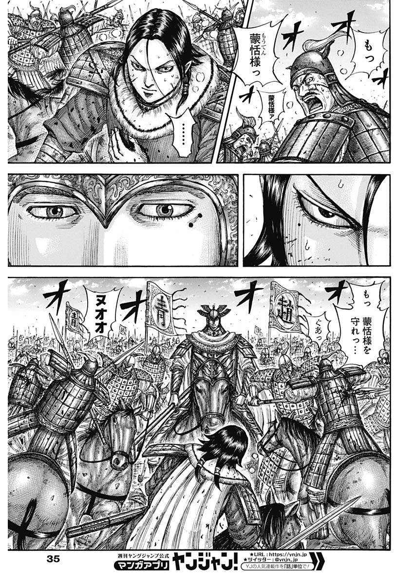キングダム - raw - 第720話 - https://jpee.aabb.to/JPEE/55309/b02s3oy4msz.jpg