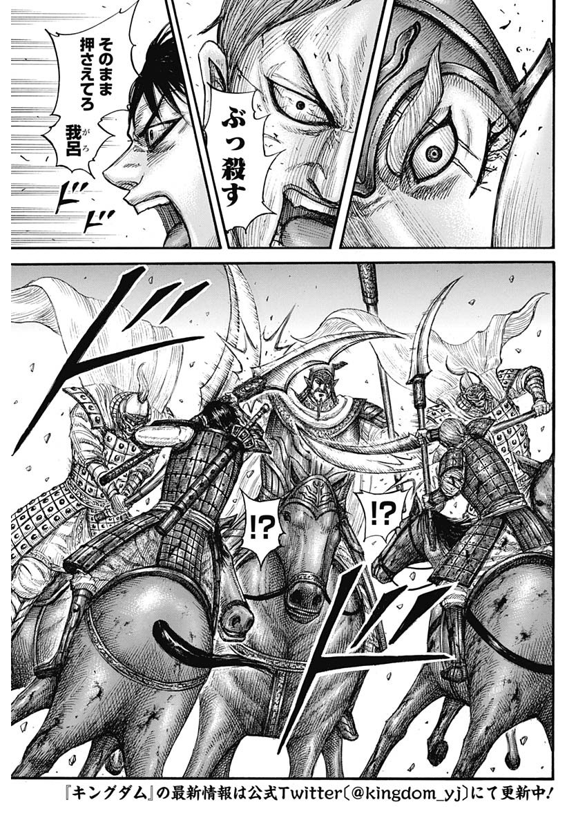 キングダム - raw - 第720話 - https://jpee.aabb.to/JPEE/55309/c2estixg2ox.jpg