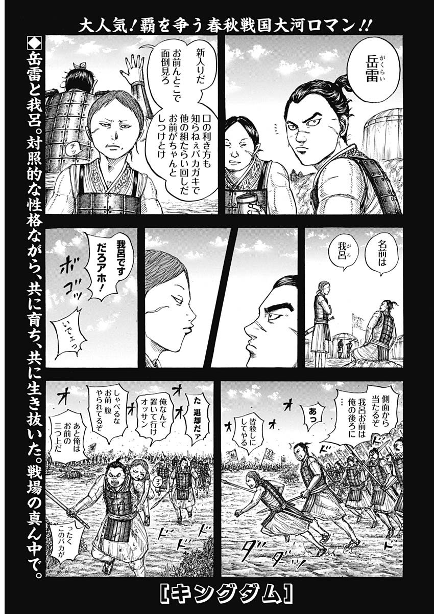 キングダム - raw - 第720話 - https://jpee.aabb.to/JPEE/55309/nun44xocqj3.jpg