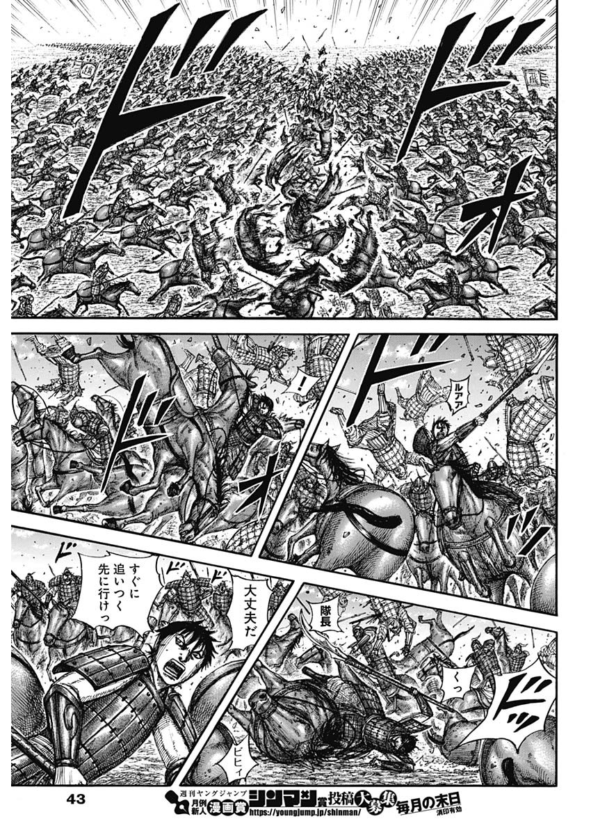 キングダム - raw - 第719話 - https://jpee.aabb.to/JPEE/55316/m3ywolrw3lu.jpg