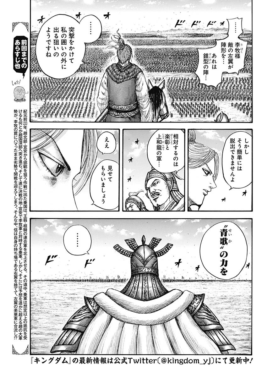 キングダム - raw - 第719話 - https://jpee.aabb.to/JPEE/55316/u4wncosv0re.jpg