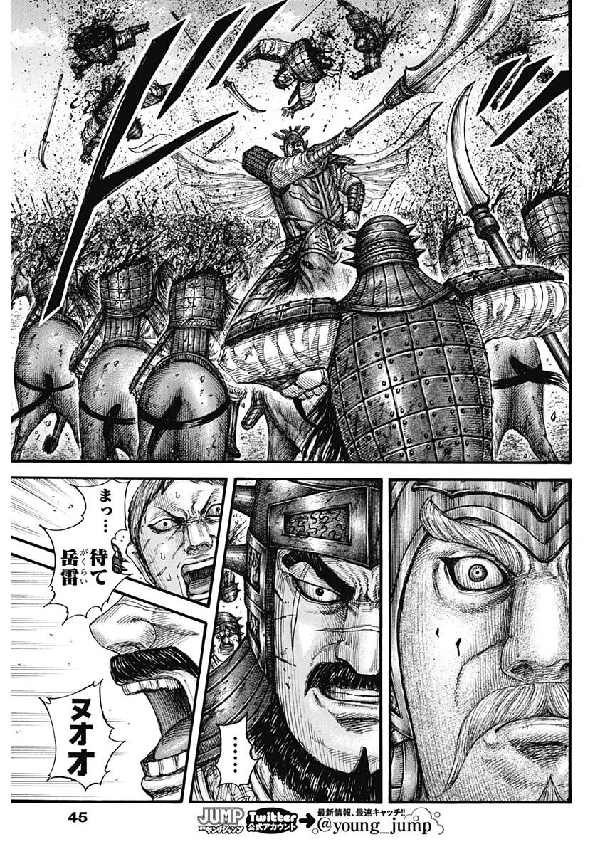 キングダム - raw - 第719話 - https://jpee.aabb.to/JPEE/55316/wvicmpl1nz4.jpg