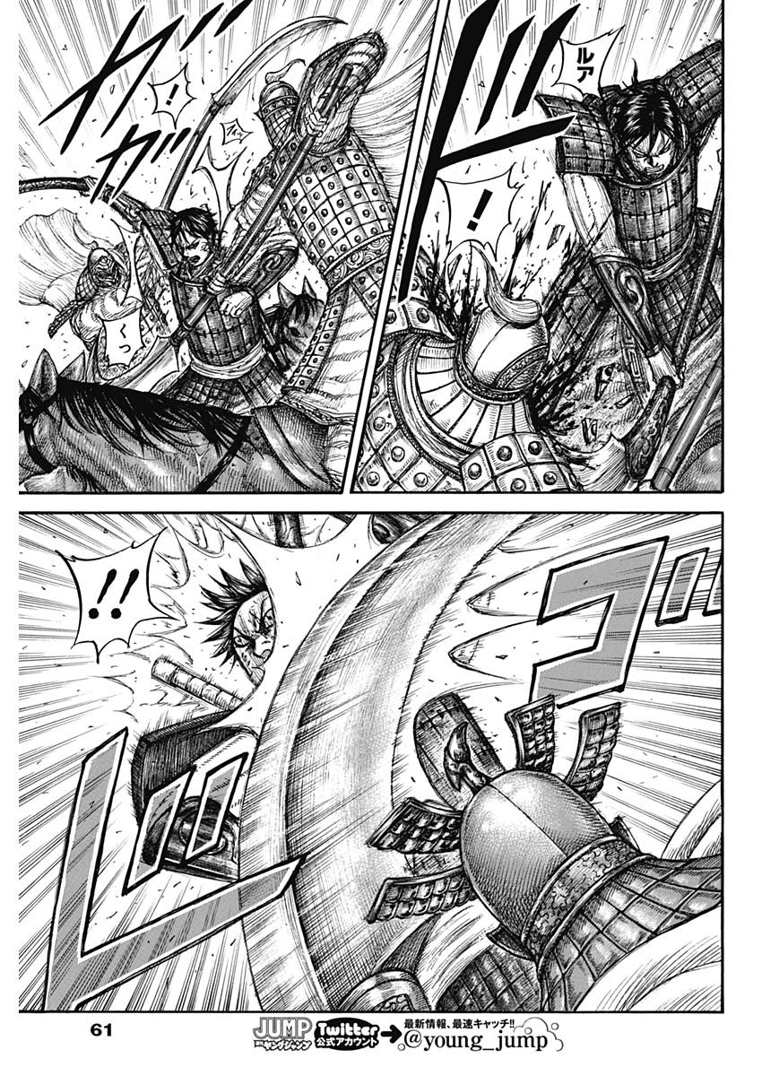 キングダム - raw - 第721話 - https://jpee.aabb.to/JPEE/55319/mjl31hxe53h.jpg