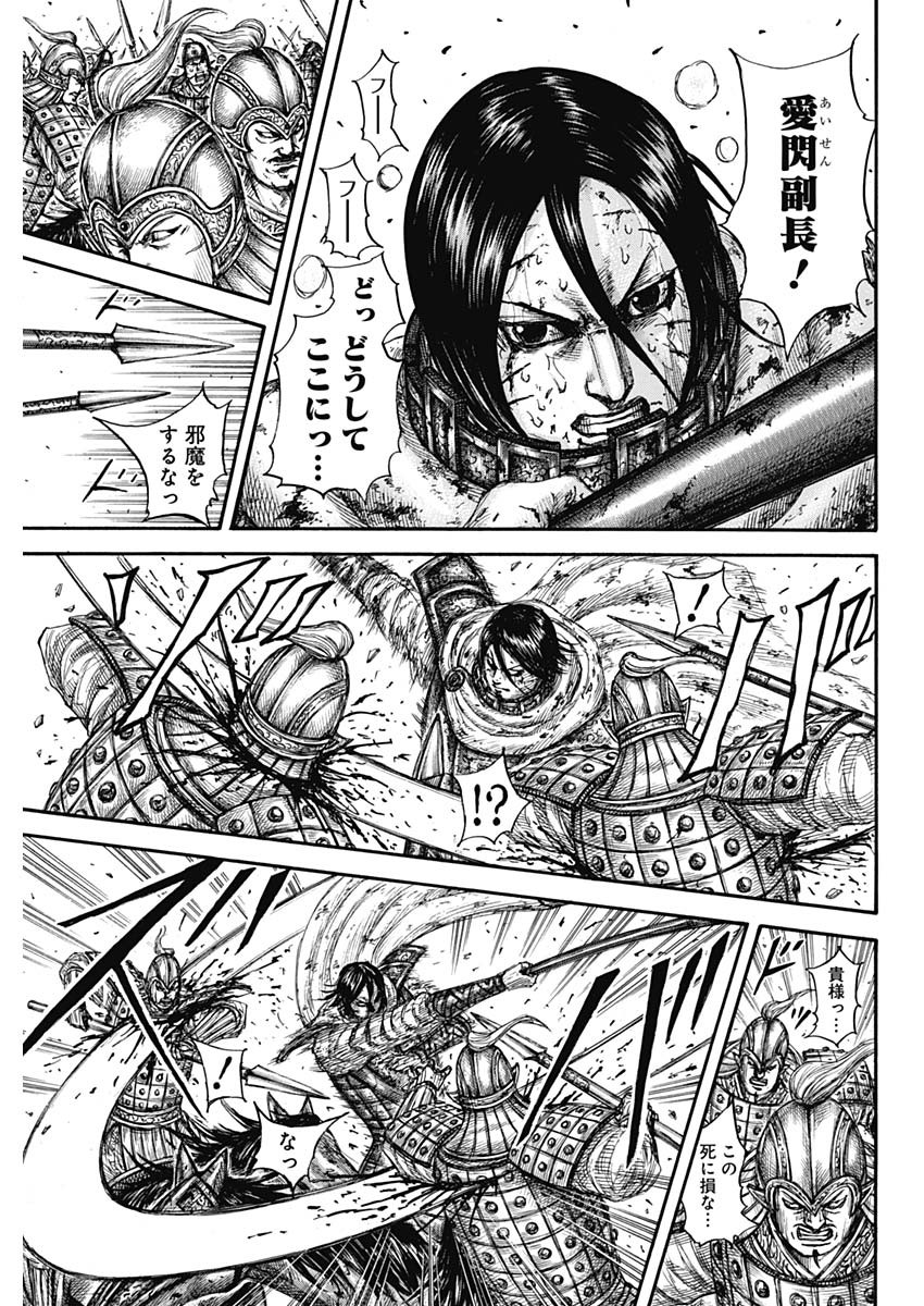 キングダム - raw - 第721話 - https://jpee.aabb.to/JPEE/55319/pirsj0kednc.jpg