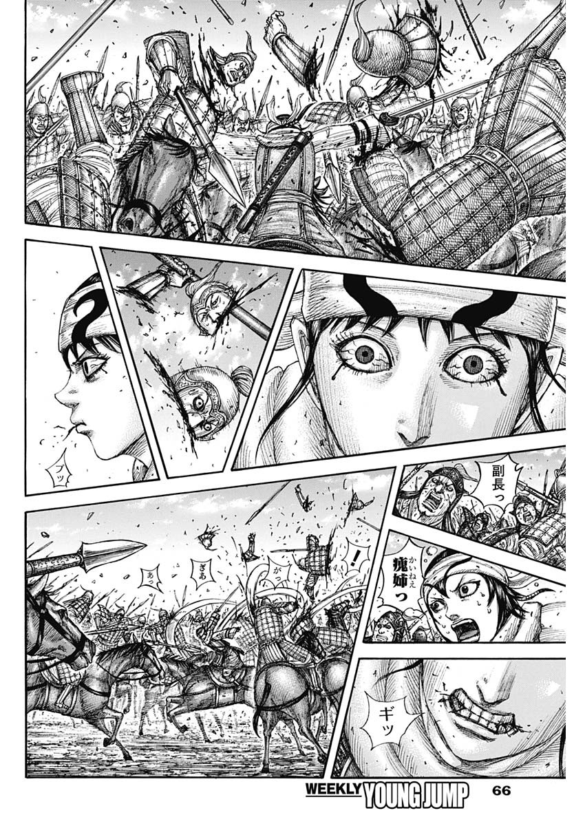 キングダム - raw - 第721話 - https://jpee.aabb.to/JPEE/55319/thxafyvxbqj.jpg