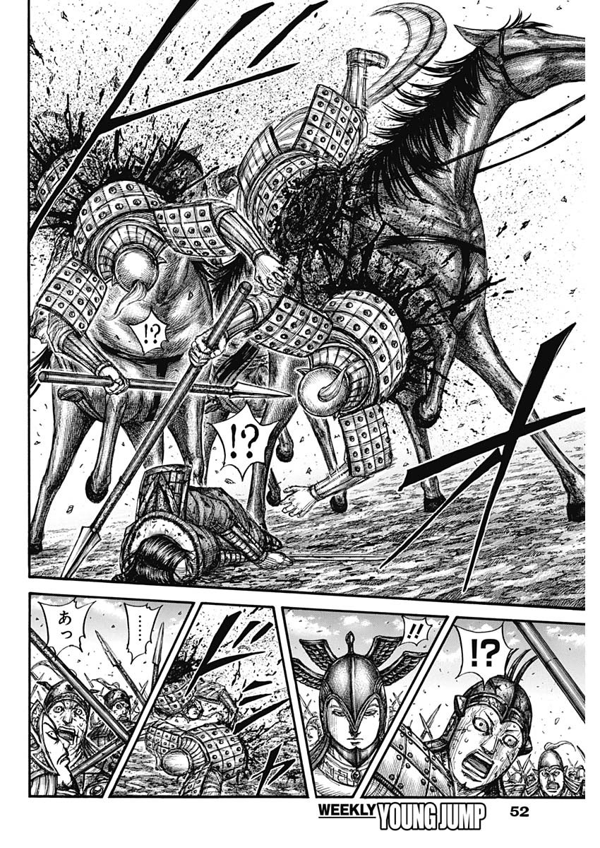 キングダム - raw - 第721話 - https://jpee.aabb.to/JPEE/55319/ulxg41xxbxs.jpg