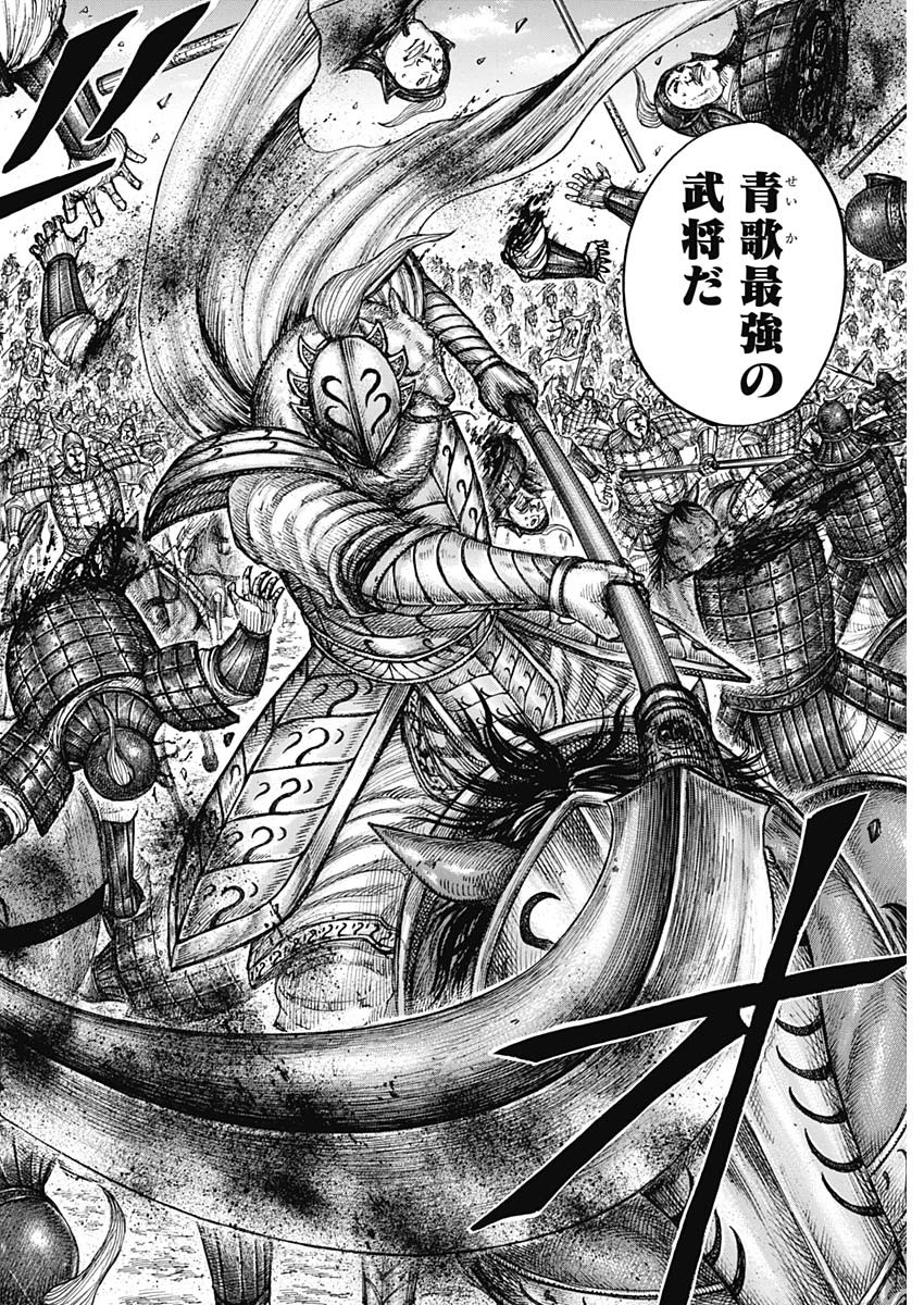 キングダム - raw - 第710話 - https://jpee.aabb.to/JPEE/55335/m04wwr5okqq.jpg