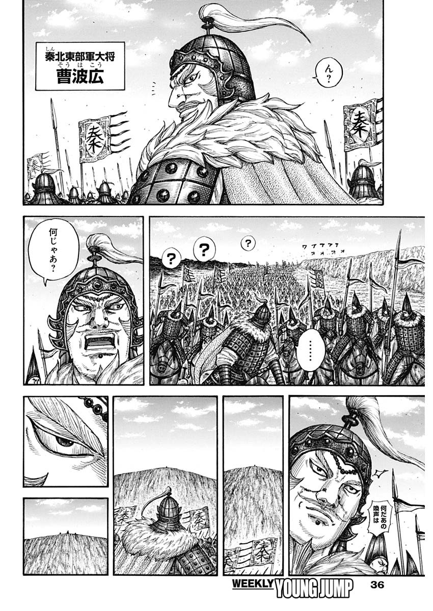 キングダム - raw - 第710話 - https://jpee.aabb.to/JPEE/55335/oefwa21ohdl.jpg