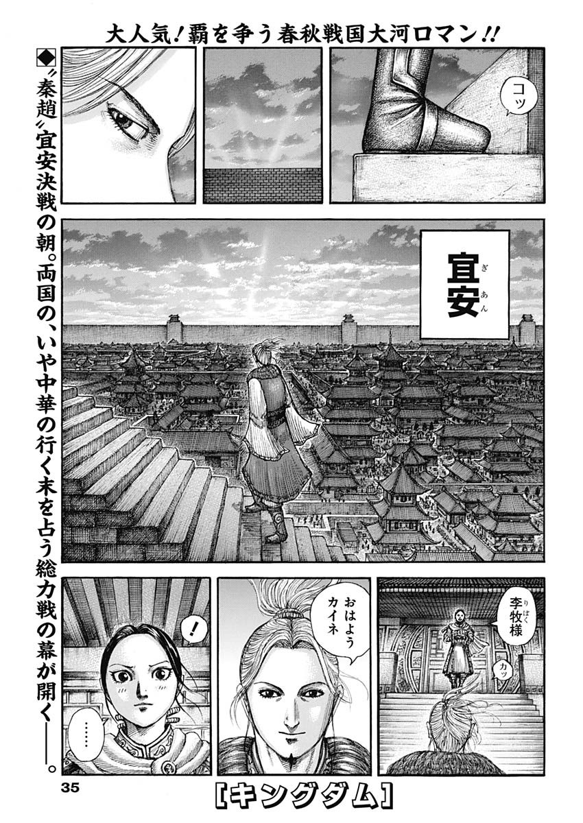 キングダム - raw - 第714話 - https://jpee.aabb.to/JPEE/55338/unsus30dwow.jpg
