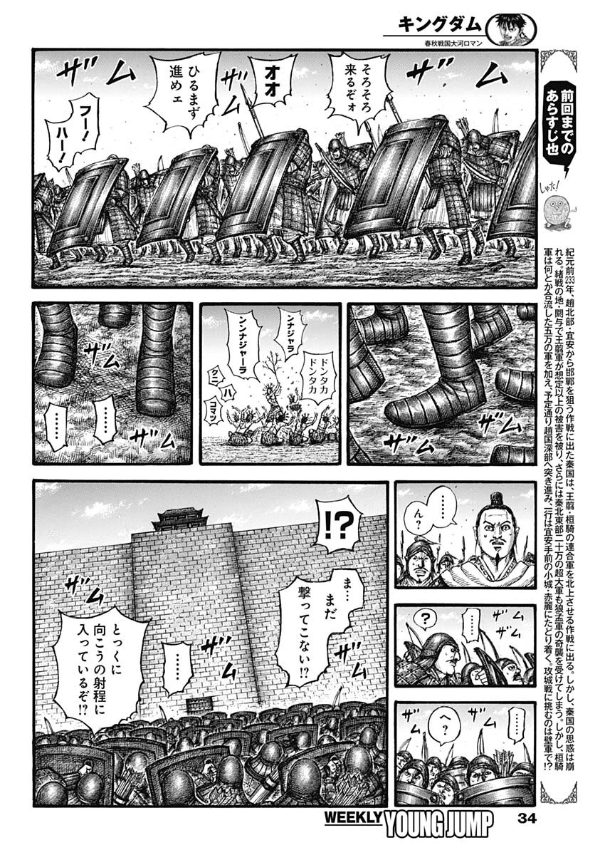 キングダム - raw - 第713話 - https://jpee.aabb.to/JPEE/55340/cwugm2tyati.jpg