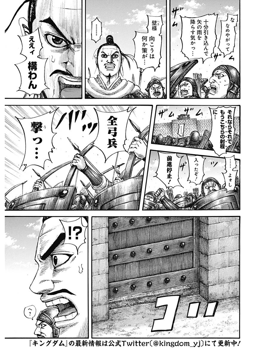 キングダム - raw - 第713話 - https://jpee.aabb.to/JPEE/55340/n1dqie0ttmv.jpg