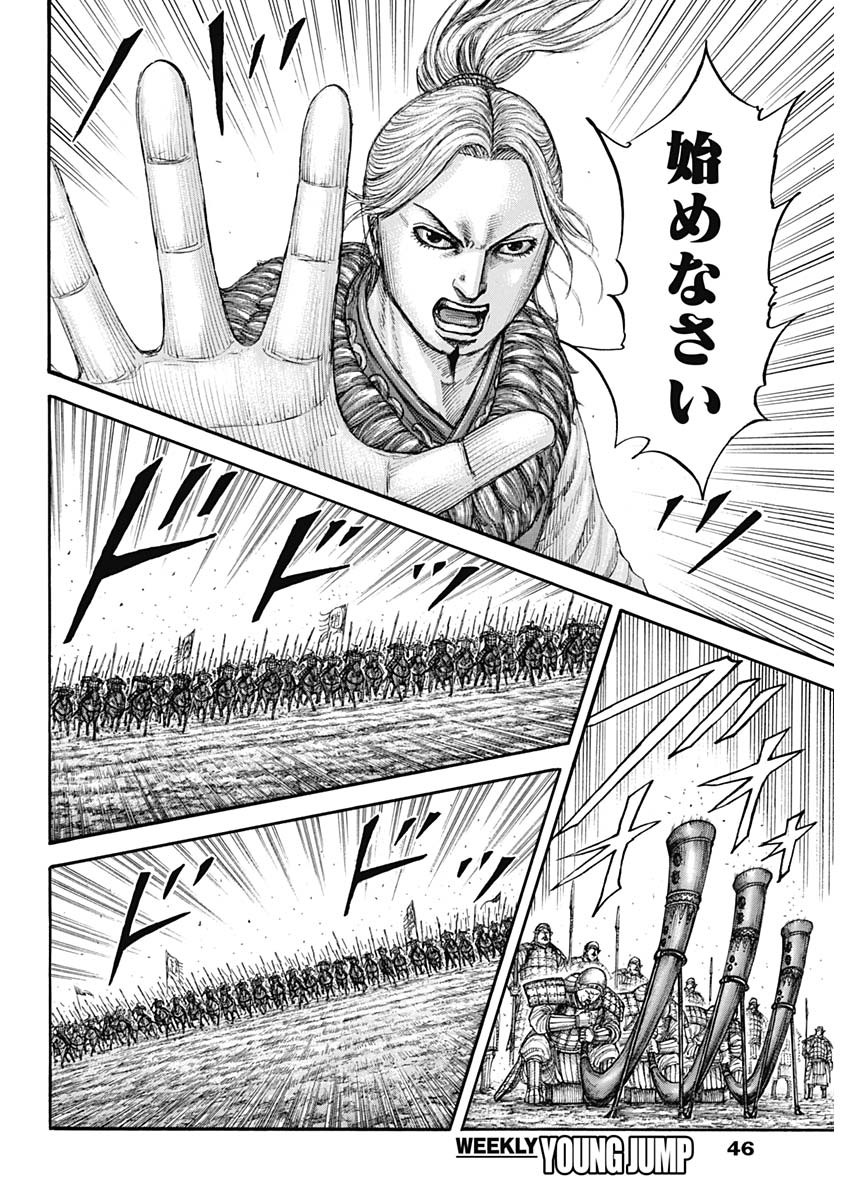 キングダム - raw - 第715話 - https://jpee.aabb.to/JPEE/55343/cyo5vulzohd.jpg