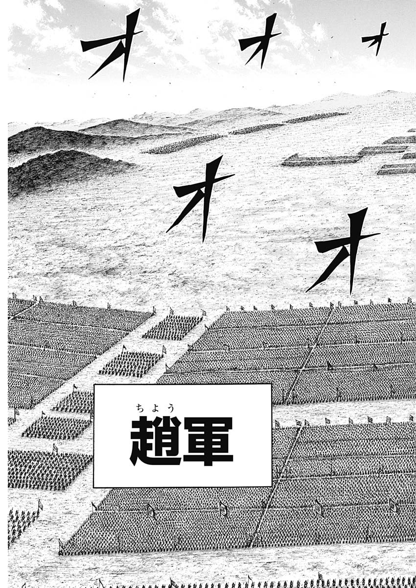 キングダム - raw - 第715話 - https://jpee.aabb.to/JPEE/55343/jw3kkwaf3bj.jpg