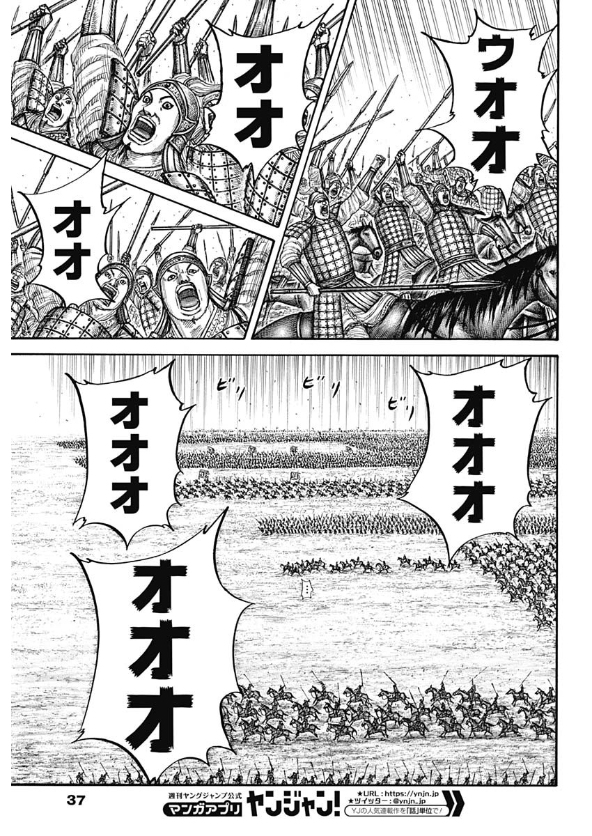 キングダム - raw - 第715話 - https://jpee.aabb.to/JPEE/55343/ydjzvrj3suj.jpg