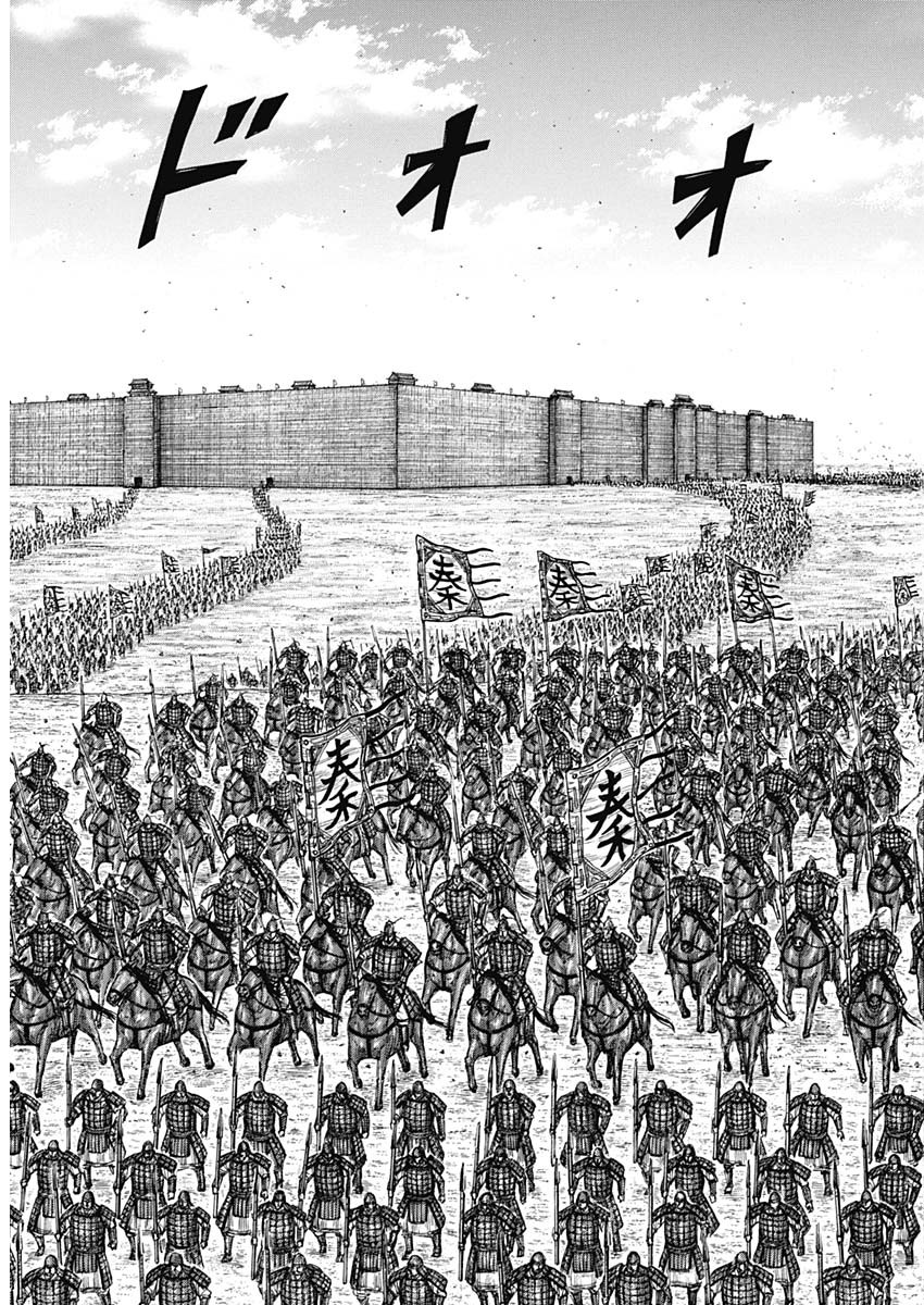 キングダム - raw - 第709話 - https://jpee.aabb.to/JPEE/55355/qlycp3vfvzq.jpg