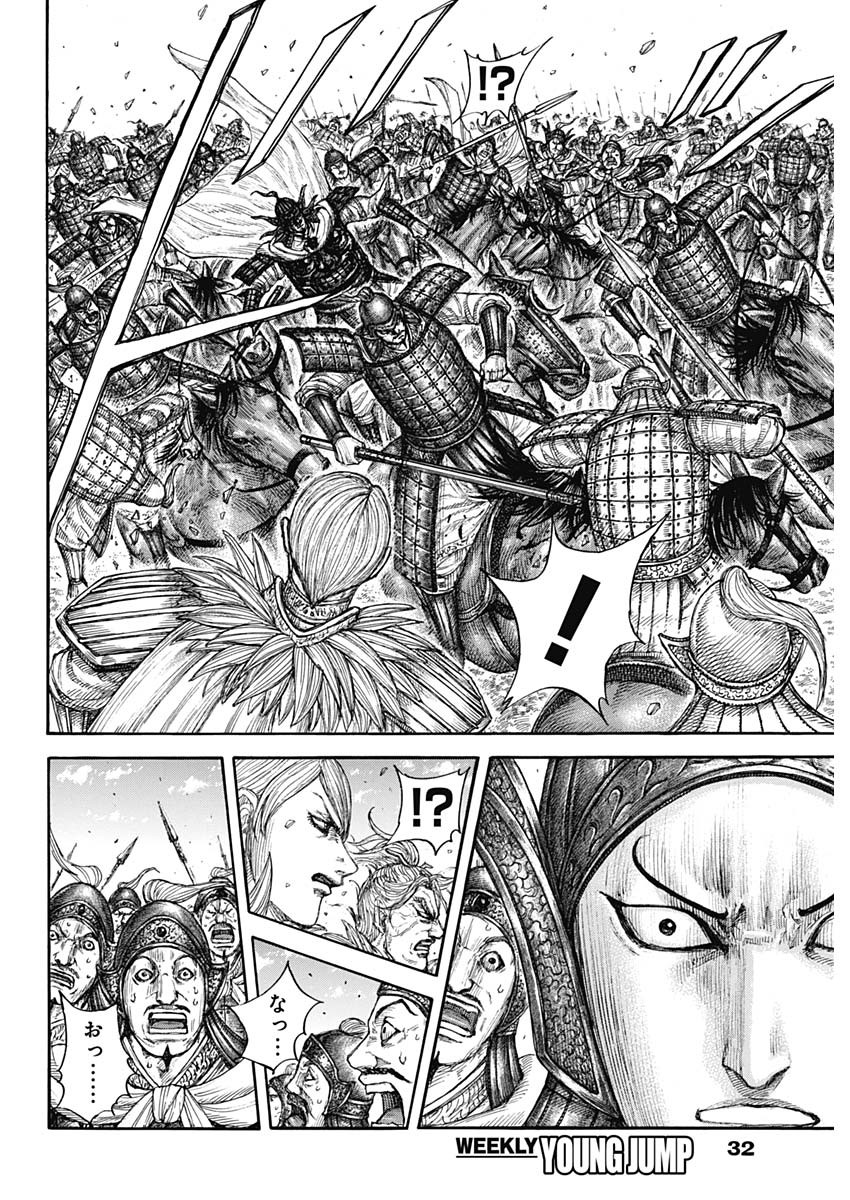 キングダム - raw - 第706話 - https://jpee.aabb.to/JPEE/55388/h3l2uin2wjd.jpg