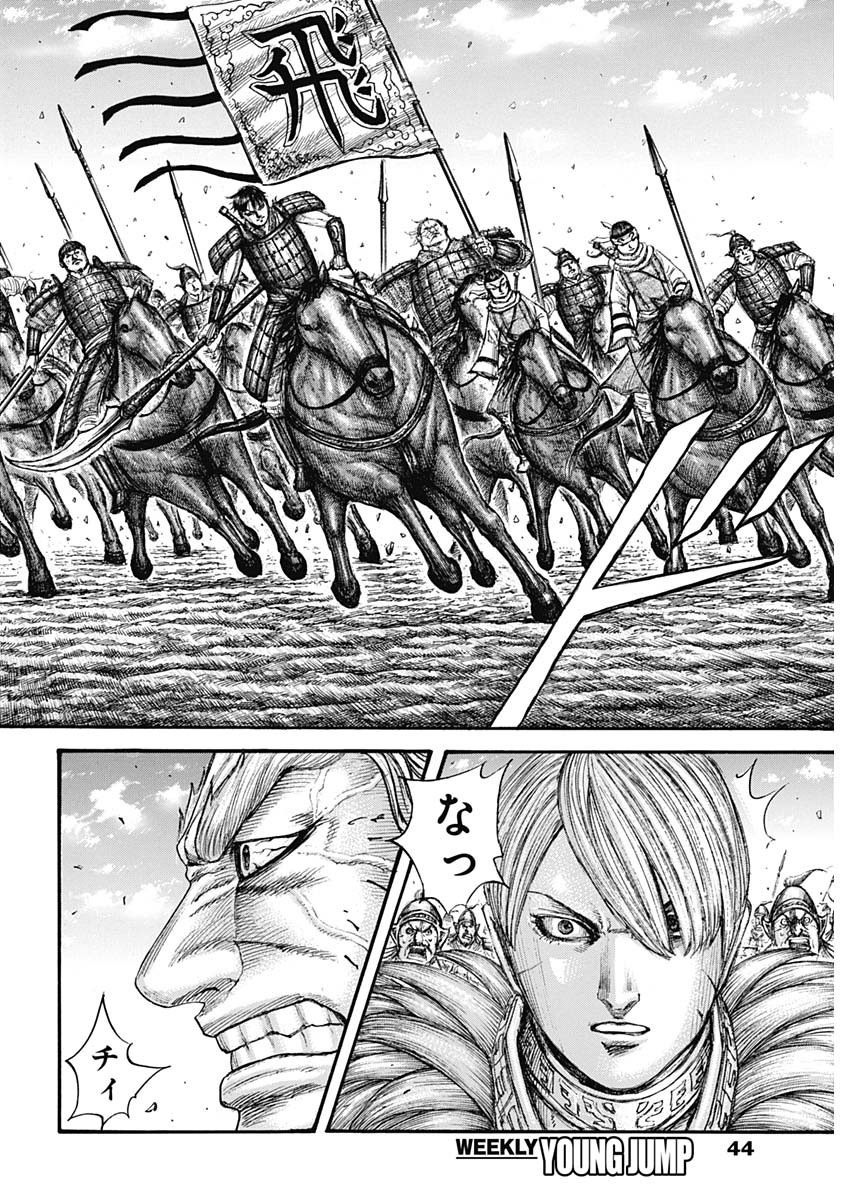 キングダム - raw - 第706話 - https://jpee.aabb.to/JPEE/55388/jdfw2xaa5jt.jpg