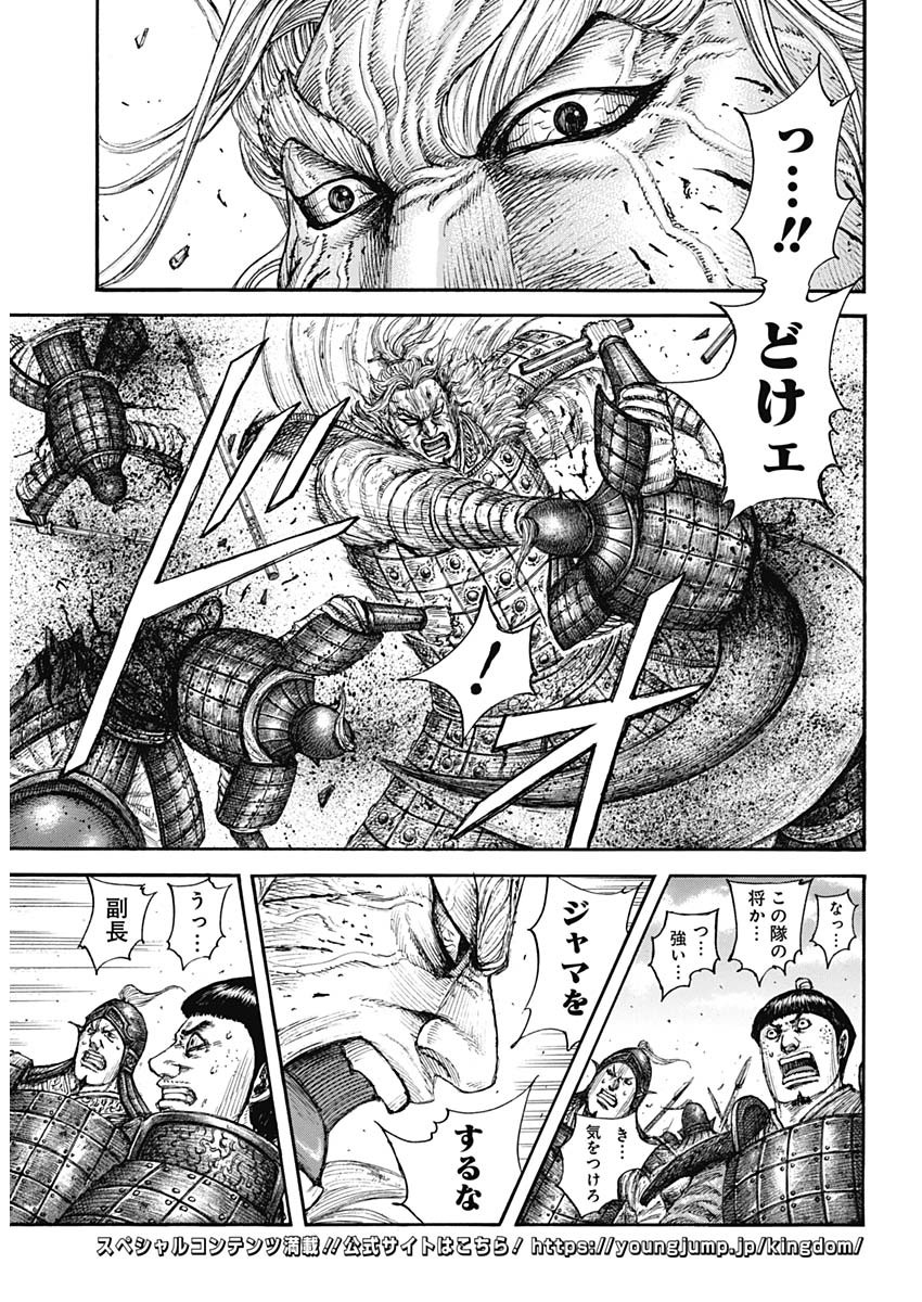 キングダム - raw - 第707話 - https://jpee.aabb.to/JPEE/55399/tffvckec05i.jpg