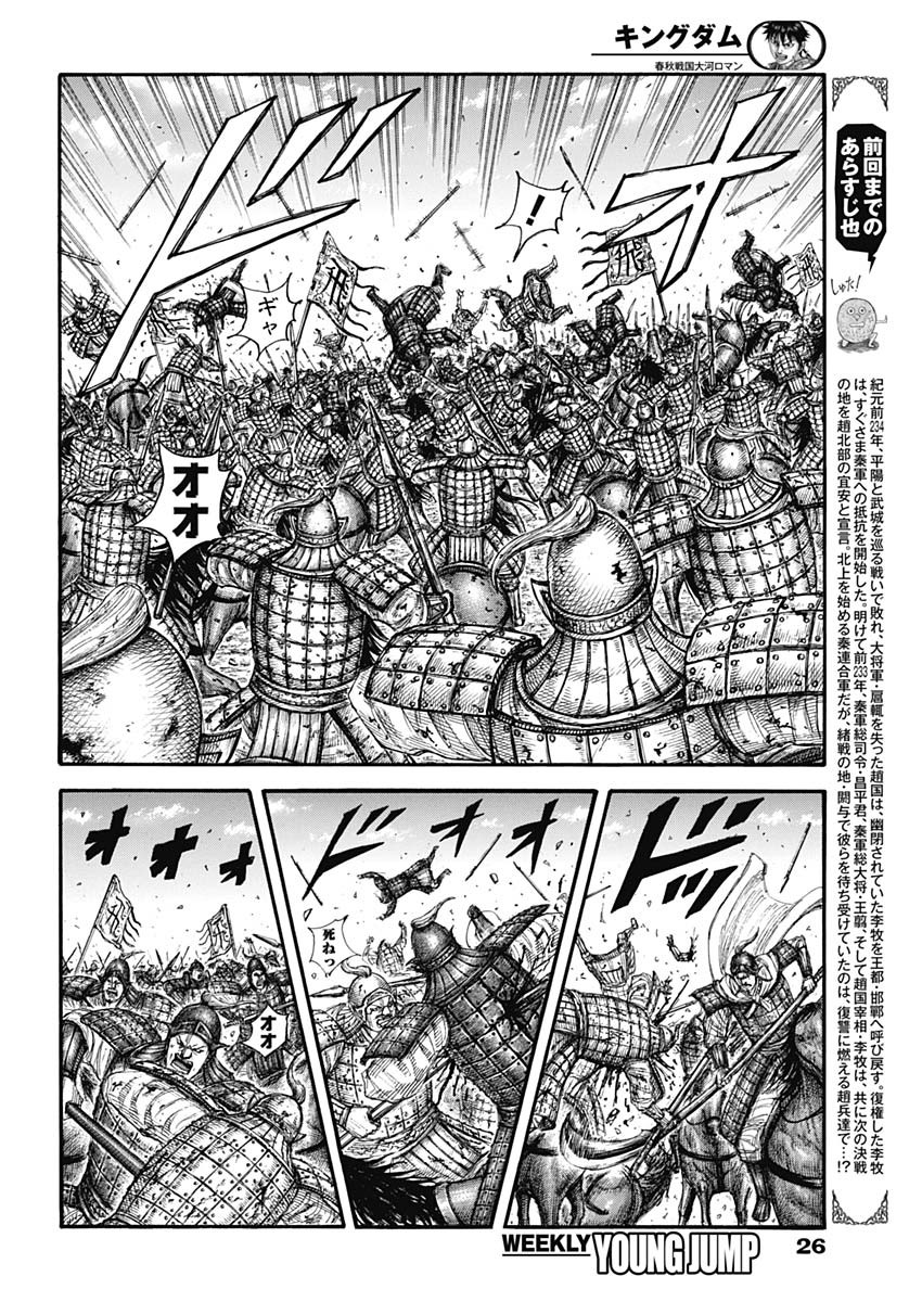 キングダム - raw - 第707話 - https://jpee.aabb.to/JPEE/55399/vkzx1zrlrri.jpg