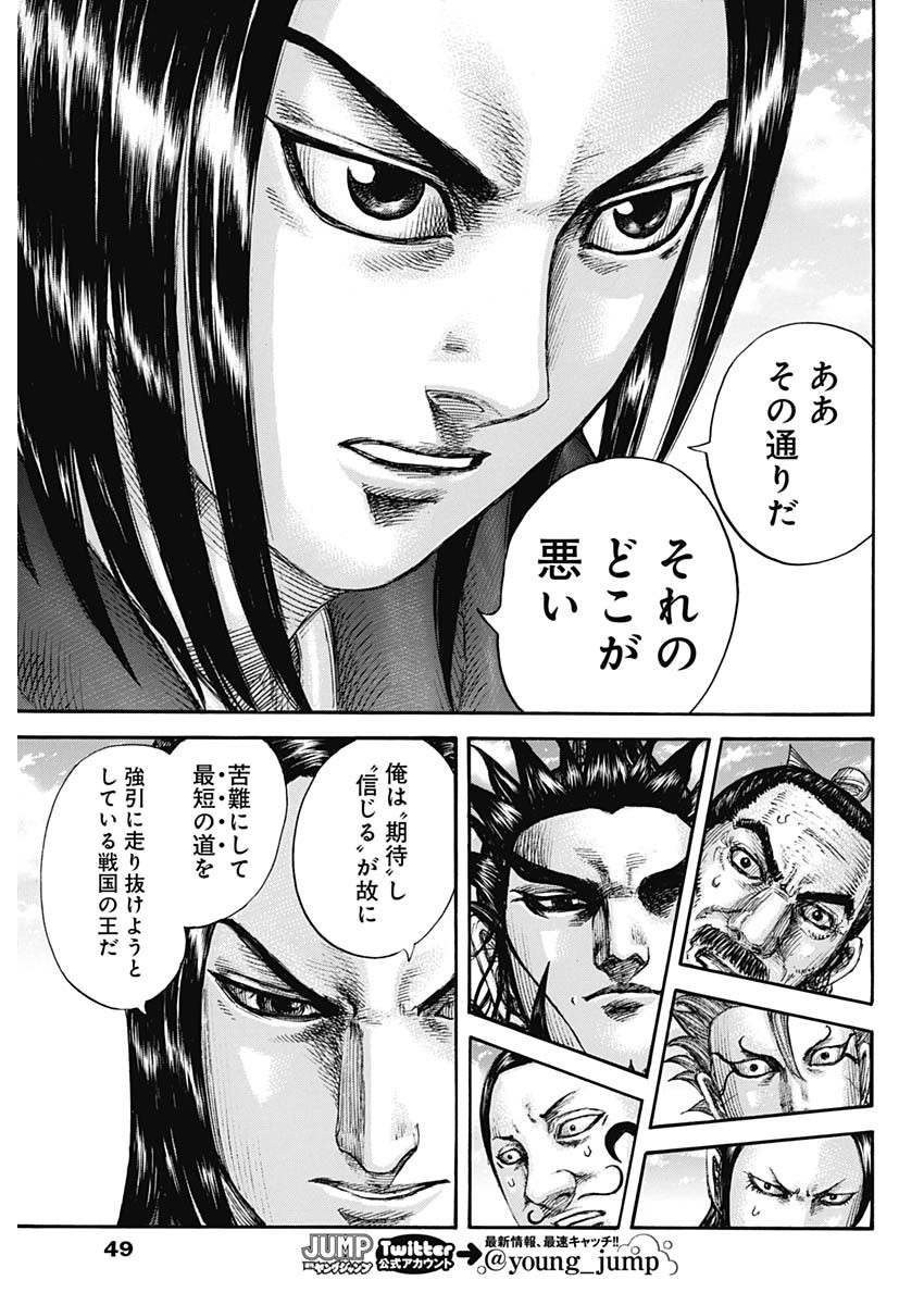 キングダム - raw - 第699話 - https://jpee.aabb.to/JPEE/55404/1rjkbtgwd3c.jpg