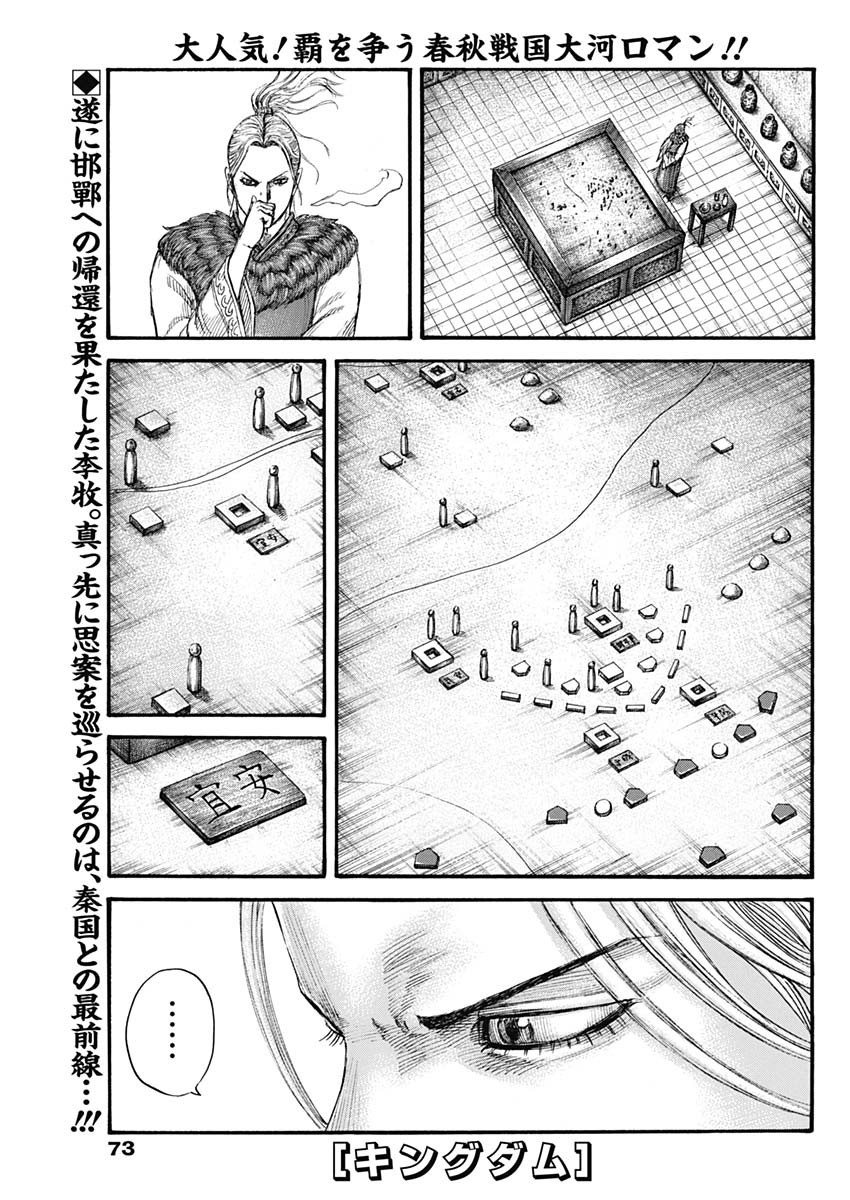 キングダム - raw - 第702話 - https://jpee.aabb.to/JPEE/55408/gejqntspj2e.jpg