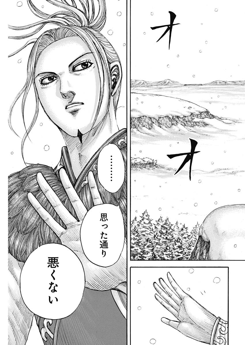 キングダム - raw - 第702話 - https://jpee.aabb.to/JPEE/55408/pijriqktnws.jpg