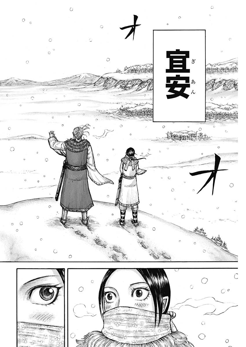 キングダム - raw - 第702話 - https://jpee.aabb.to/JPEE/55408/xrksnmygaub.jpg