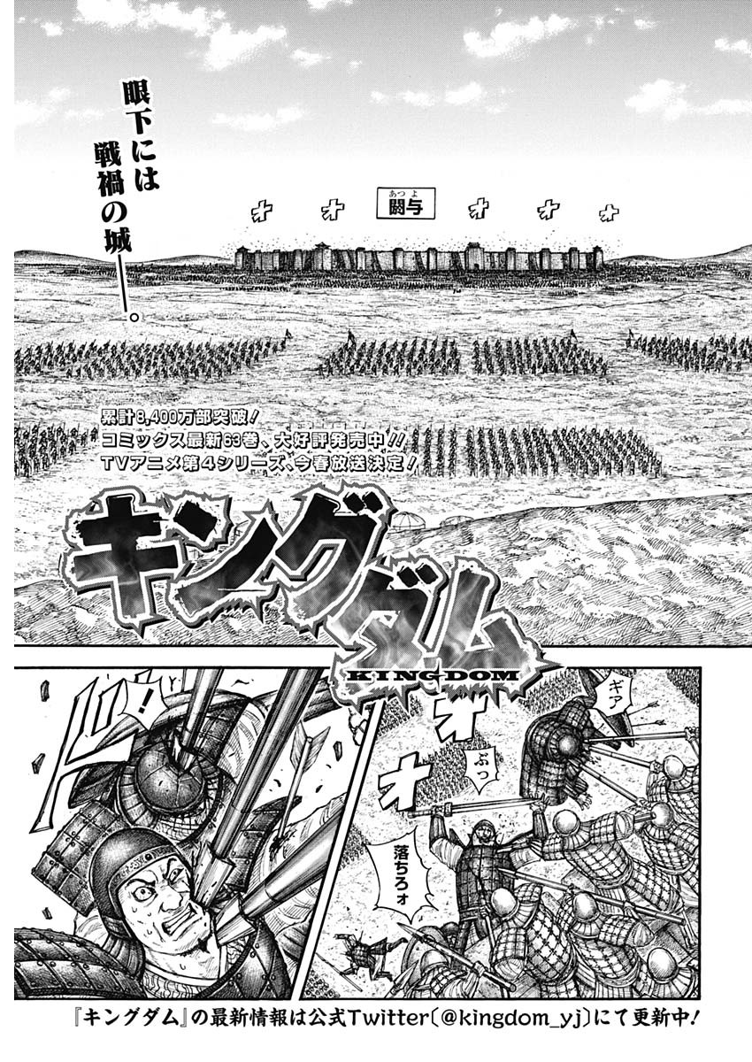 キングダム - raw - 第705話 - https://jpee.aabb.to/JPEE/55422/f2kvn4jauch.jpg
